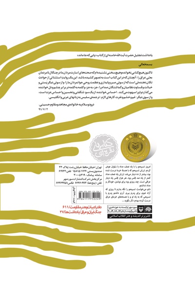پایی که جا ماند